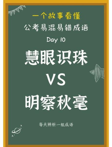 睛朗词语是什么意思_如何正确使用睛朗词语