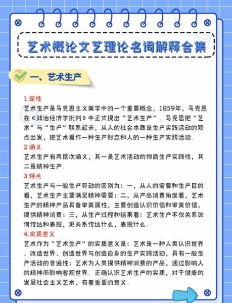 艺术词语有哪些_如何积累艺术词语
