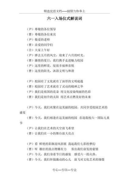 艺术词语有哪些_如何积累艺术词语