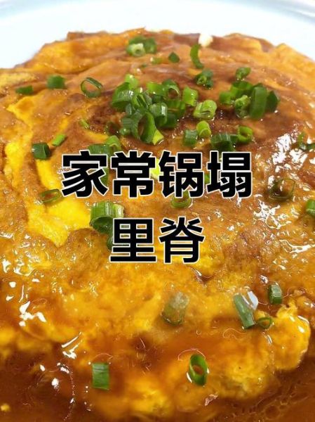 锅塌里脊怎么做_锅塌里脊正宗做法