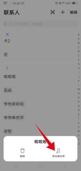 vivo手机黑名单在哪里找_怎么把号码拉出来