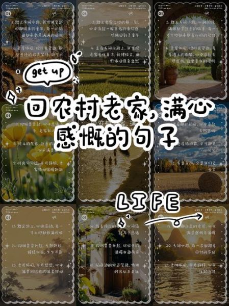 形容回老家词语有哪些_如何用一句话表达思乡