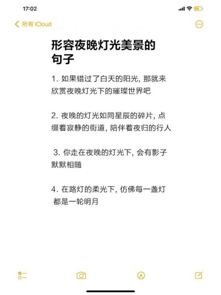 夜幕低垂_如何用词语修饰夜晚