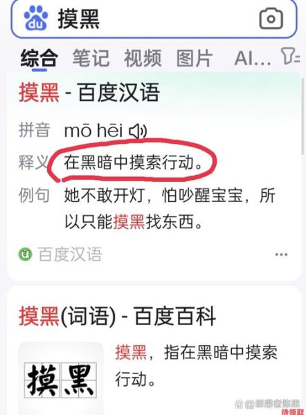黑暗填词语怎么写_黑暗填词语有哪些