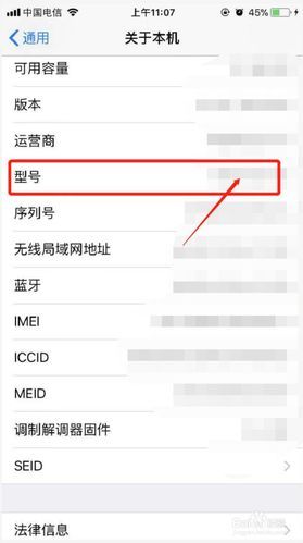 如何查询手机型号_手机型号在哪里看