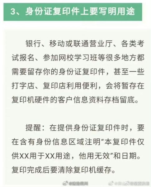 身份证和手机号泄露了怎么办_如何防止二次泄露