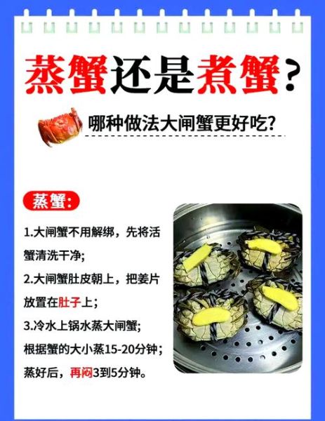 大闸蟹水煮多久才熟_水煮大闸蟹的正确做法