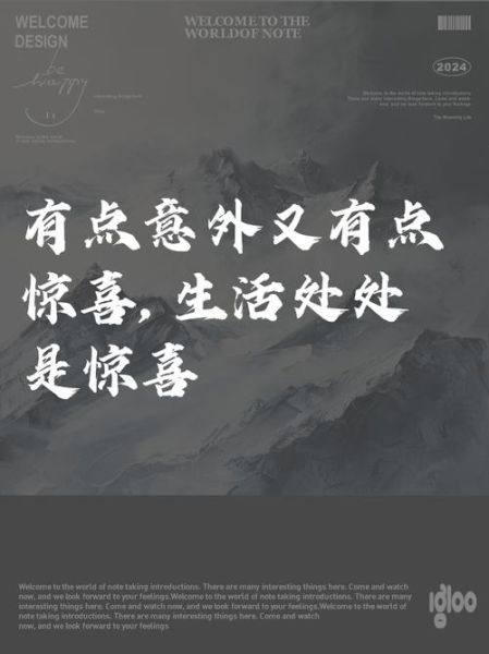 惊喜词语怎么写_如何写出打动人心的惊喜句子