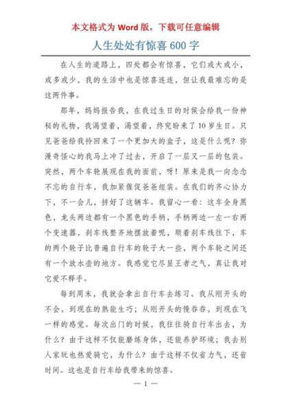 惊喜词语怎么写_如何写出打动人心的惊喜句子