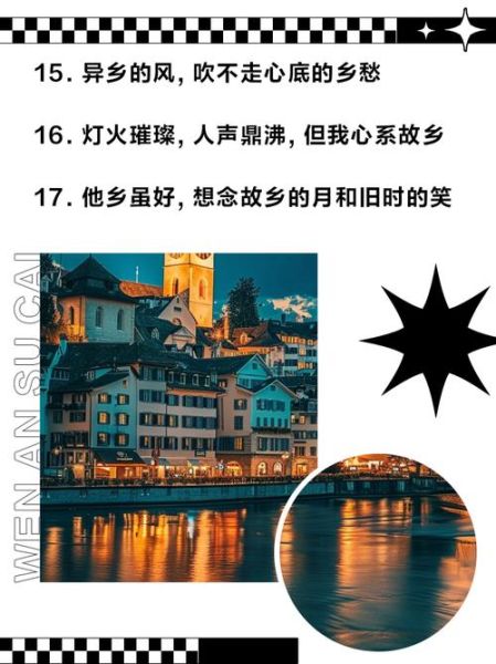 远离他乡如何缓解思乡情绪_远离他乡适合做什么工作