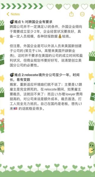 美国L1签证申请条件_L1A与L1B区别