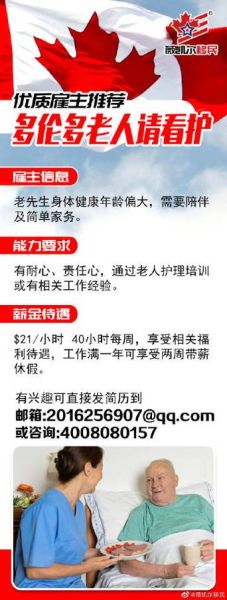 华为移民_华为员工如何移民加拿大