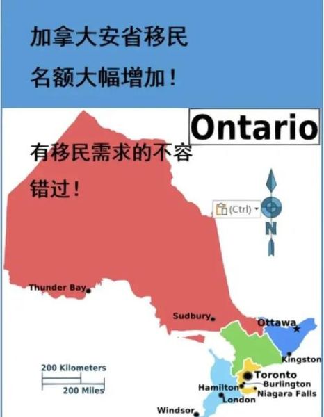 安省好移民吗_安省移民条件2024
