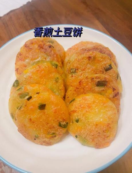 土豆饼怎么做又软又香_土豆饼的做法简单好吃
