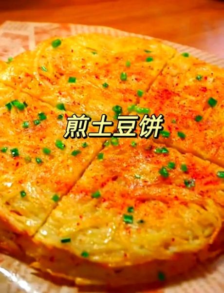 土豆饼怎么做又软又香_土豆饼的做法简单好吃