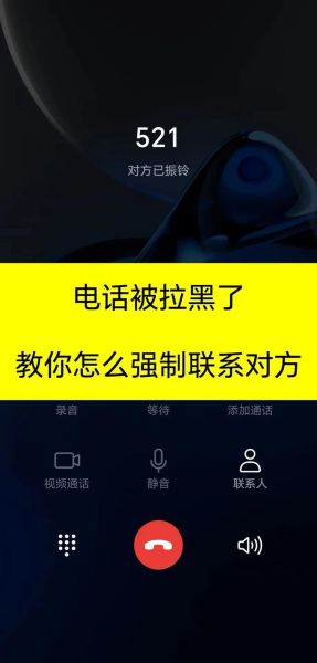 手机被拉黑了打电话是什么提示_如何确认被拉黑