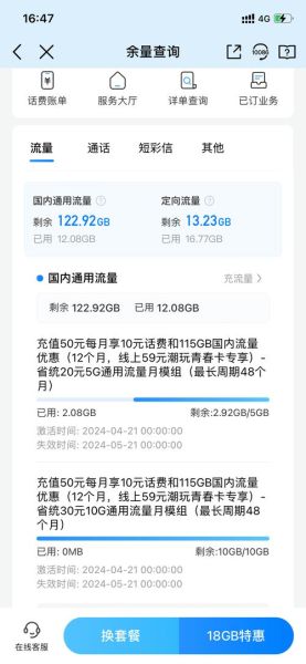 手机流量怎么节省_手机流量不够用怎么办