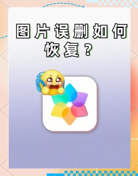 手机数据恢复大师怎么用_误删照片能找回吗