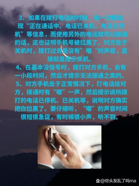 手机被拉黑了打电话是什么提示_如何确认被拉黑