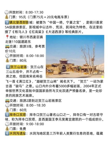 塞上江南在哪里_塞上江南旅游最佳时间