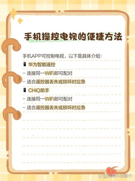 手机怎么当电视遥控器_电视遥控器丢了怎么办