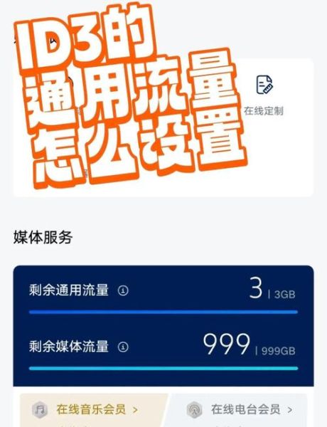 手机流量怎么节省_手机流量不够用怎么办