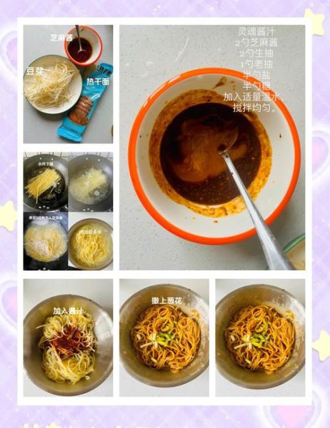 热干面怎么做好吃_热干面酱汁怎么调