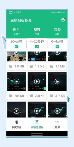 手机数据恢复大师怎么用_误删照片能找回吗