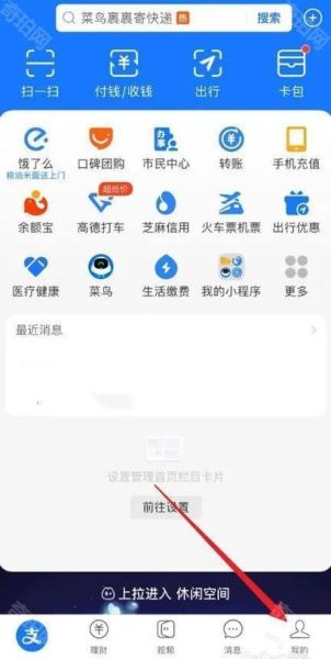 苹果手机怎么关闭花呗_支付宝花呗关闭教程