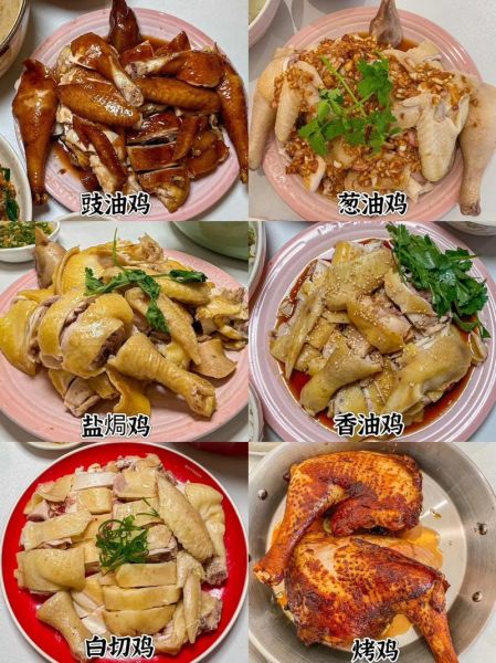 鸡怎么做好吃_鸡的100种做法大全