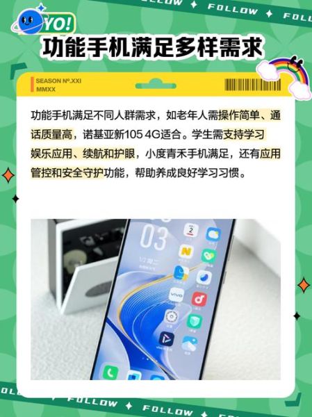 功能手机还能用吗_功能手机有哪些优点