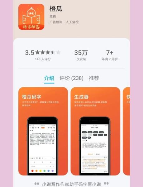 手机app在哪里写作_手机写作软件哪个好用