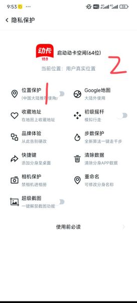 苹果手机怎么改定位_虚拟定位会被发现吗