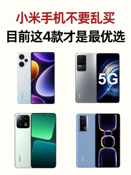 小米手机销量为什么那么高_小米手机销量全球排名