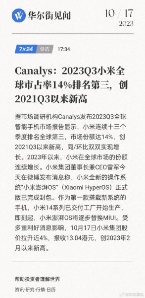 小米手机销量为什么那么高_小米手机销量全球排名