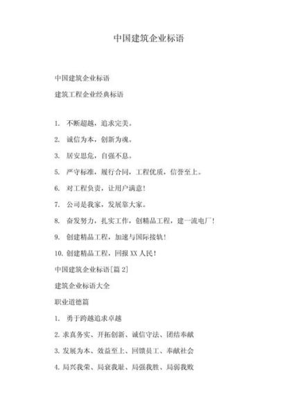 企业标语怎么写_标语创意技巧