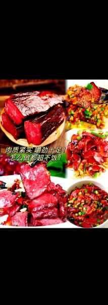 湖南大片牛肉怎么做_正宗湘味做法步骤