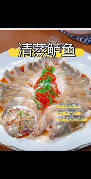 清蒸鲈鱼怎么做才鲜嫩_家常清蒸鲈鱼做法步骤