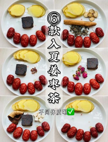 红枣姜茶的做法_红枣姜茶怎么煮