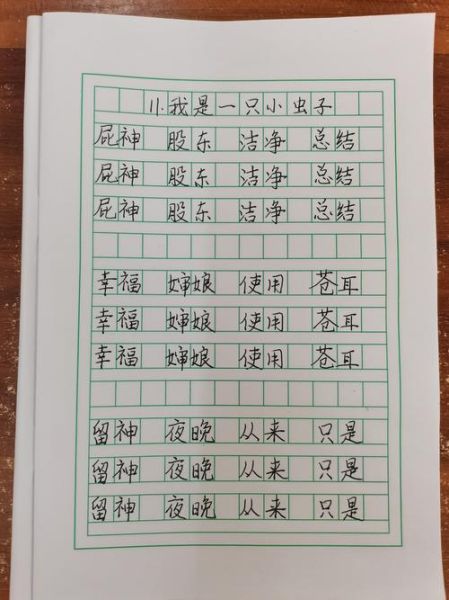 虫子怎么写词语_虫子组词有哪些