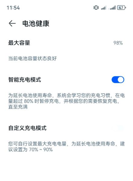 手机电池健康度怎么看_电池损耗检测软件哪个好