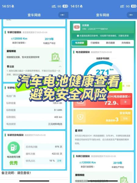 手机电池健康度怎么看_电池损耗检测软件哪个好