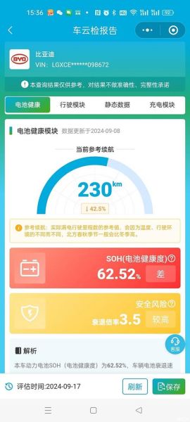 手机电池健康度怎么看_电池损耗检测软件哪个好