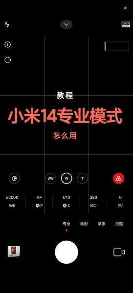 小米手机拍照怎么调才好看_小米手机拍照参数设置