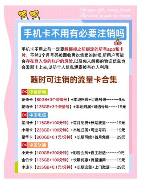 手机号停用多久会自动注销_三大运营商规则