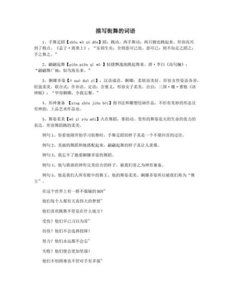 比赛现场氛围词语有哪些_如何营造