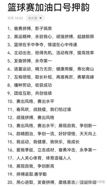 比赛现场氛围词语有哪些_如何营造