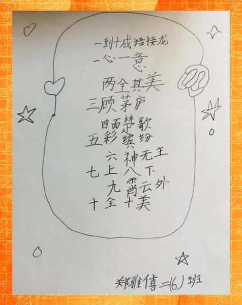 野兽填词语怎么玩_野兽填词语有哪些技巧