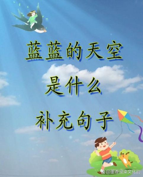 蓝蓝的词语有哪些_蓝蓝的词语怎么写