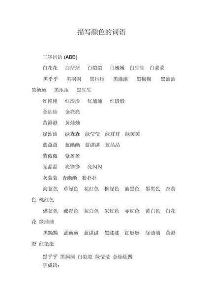 蓝蓝的词语有哪些_蓝蓝的词语怎么写